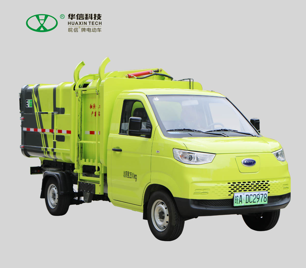 純電動自裝卸式垃圾車